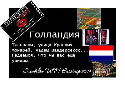 WTF-Eurotrip-2014-3 photo 3.png