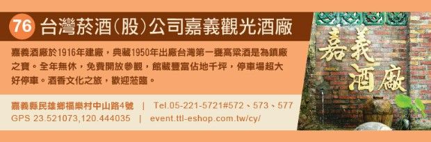 觀光酒廠資料